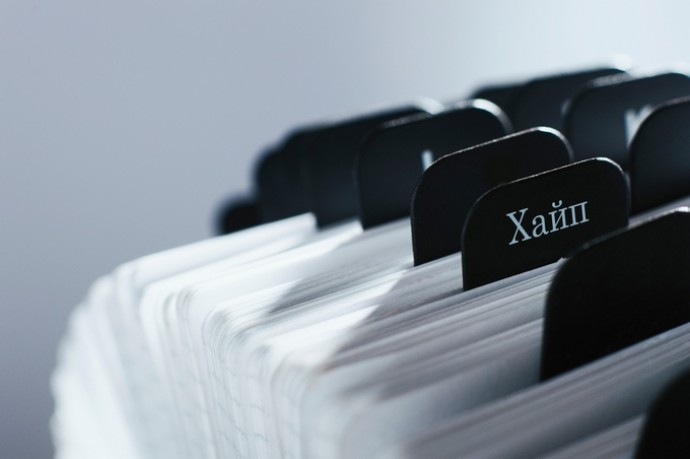 что такое Хайп