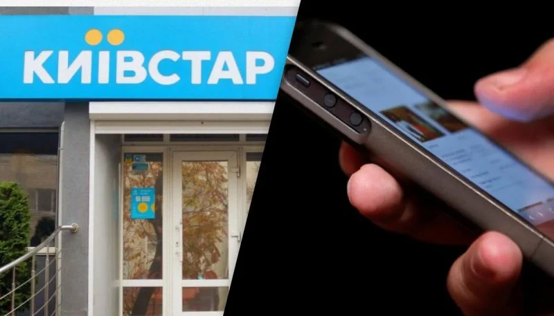 Як відключити тариф Київстар